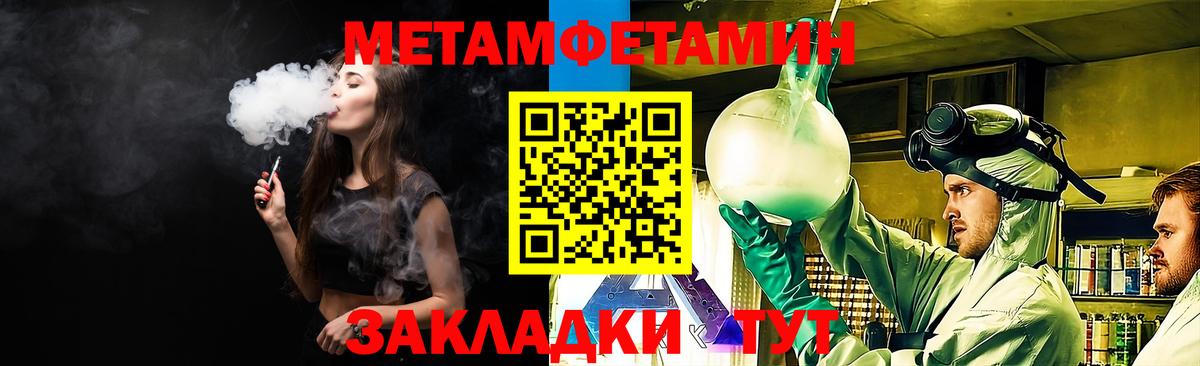 АМФ  Amphetamine VHQ  Вход с VPN  Соликамск 