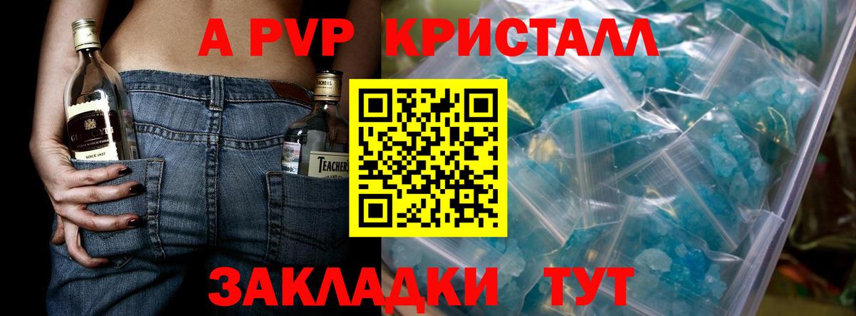 Альфа ПВП СК КРИС Соликамск