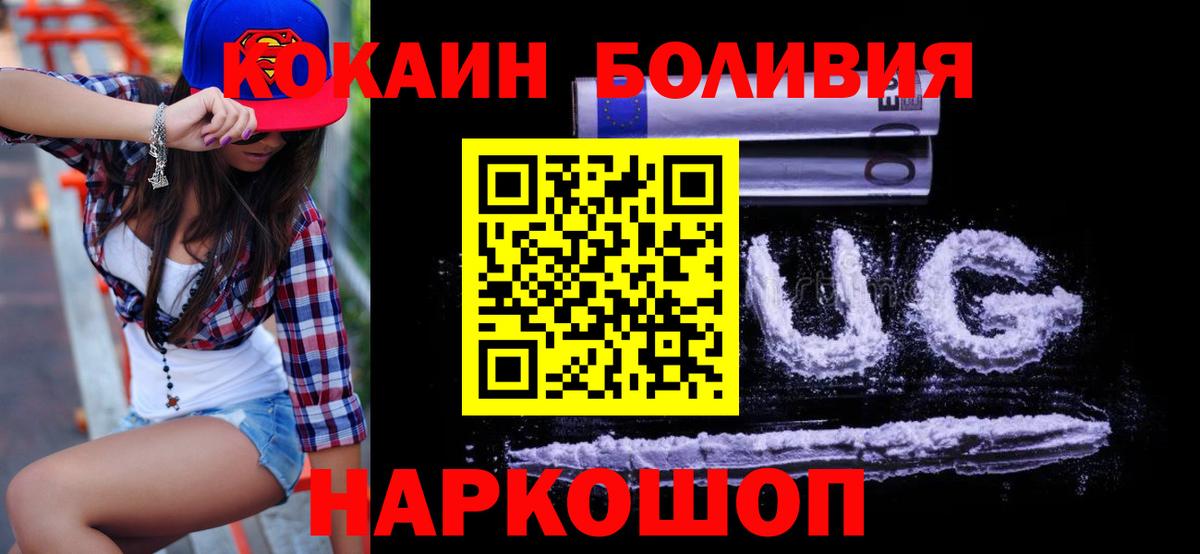Соликамск  Cocaine Эквадор  Кокаин Columbia  Вход с VPN 