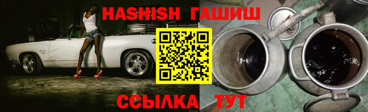 Гашиш Premium  ГАШ  ГАШ гарик  Соликамск  Вход с VPN 