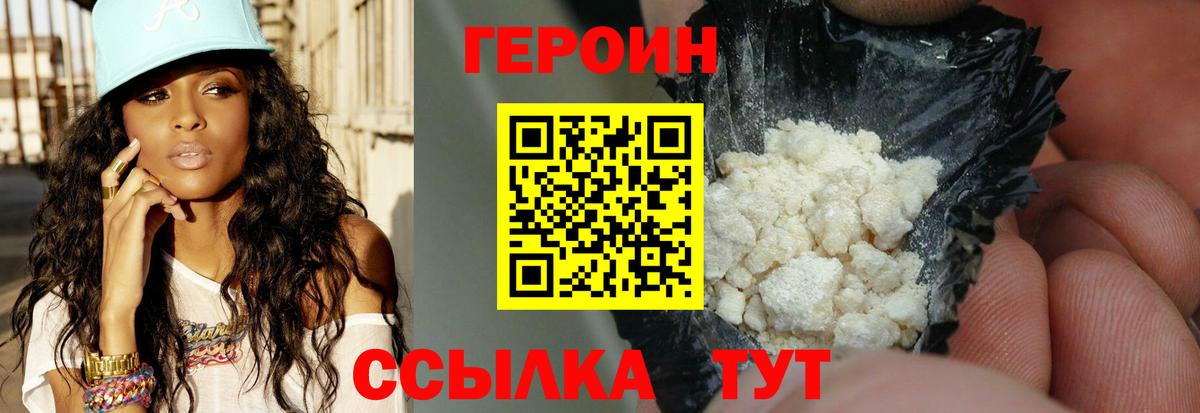 Героин афганец Соликамск