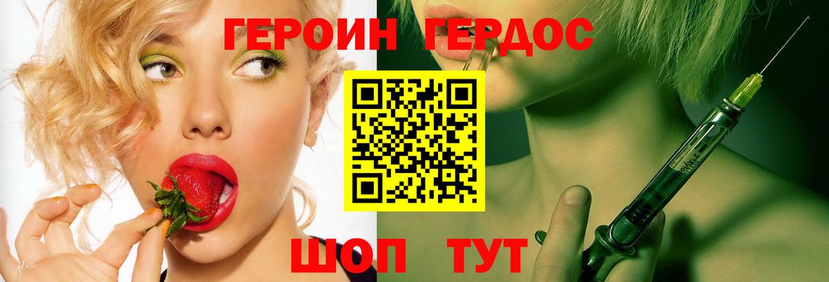 Героин герыч  ГЕРОИН  Соликамск  Вход с VPN 