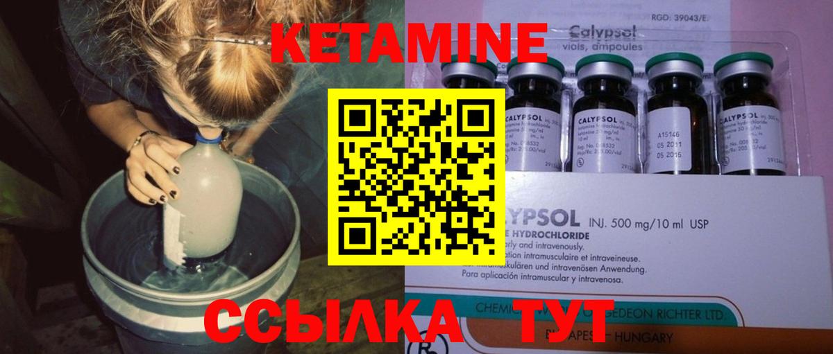 Кетамин VHQ  Кетамин VHQ  Соликамск  Вход с VPN 