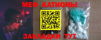 меф Рузаевка