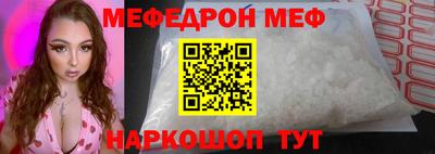 меф Рузаевка