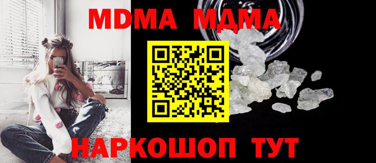 МДМА  МДМА кристаллы  Вход с VPN  Соликамск  MDMA кристаллы 