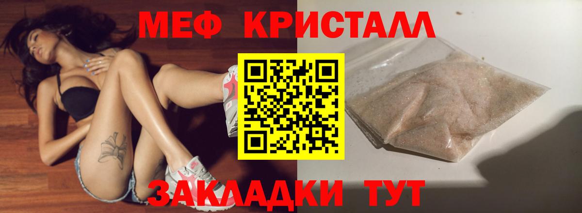 Соликамск  МЯУ-МЯУ 4 MMC  Меф мука  МЯУ-МЯУ  Вход с VPN 