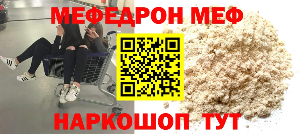 Меф мука Соликамск