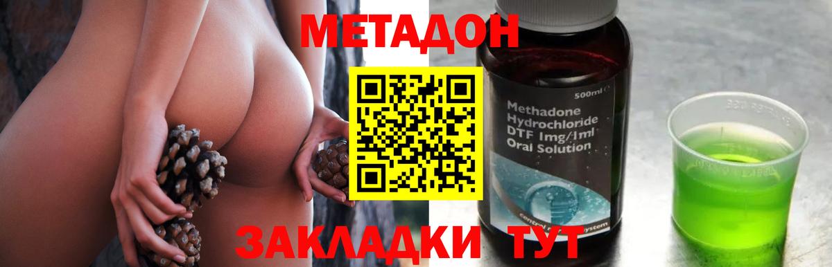 Метадон methadone  МЕТАДОН methadone  Вход с VPN  Соликамск 