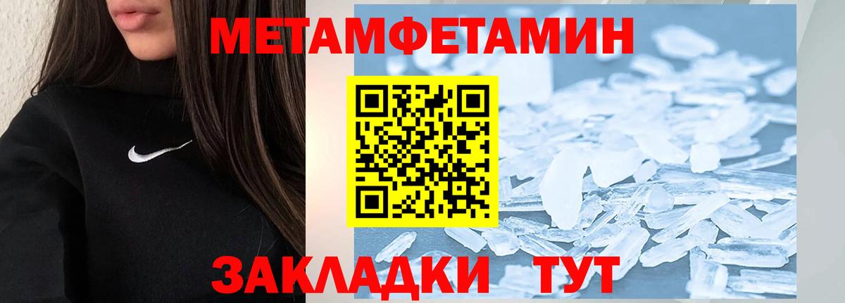 МЕТАМФЕТАМИН  Вход с VPN  Соликамск  Метамфетамин пудра  Метамфетамин пудра 