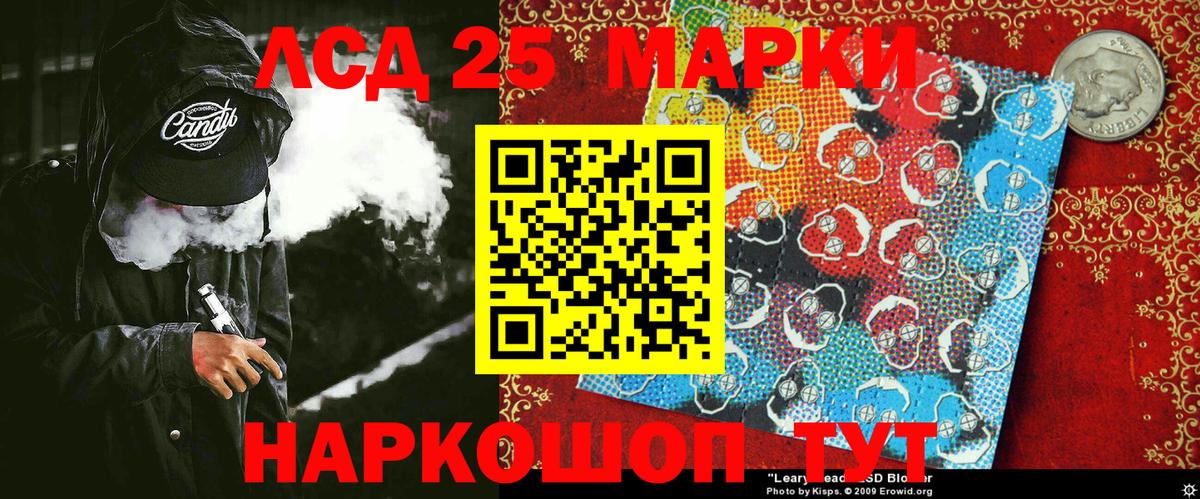 Соликамск  Марки 25I-NBOMe 1500мкг  Вход с VPN 