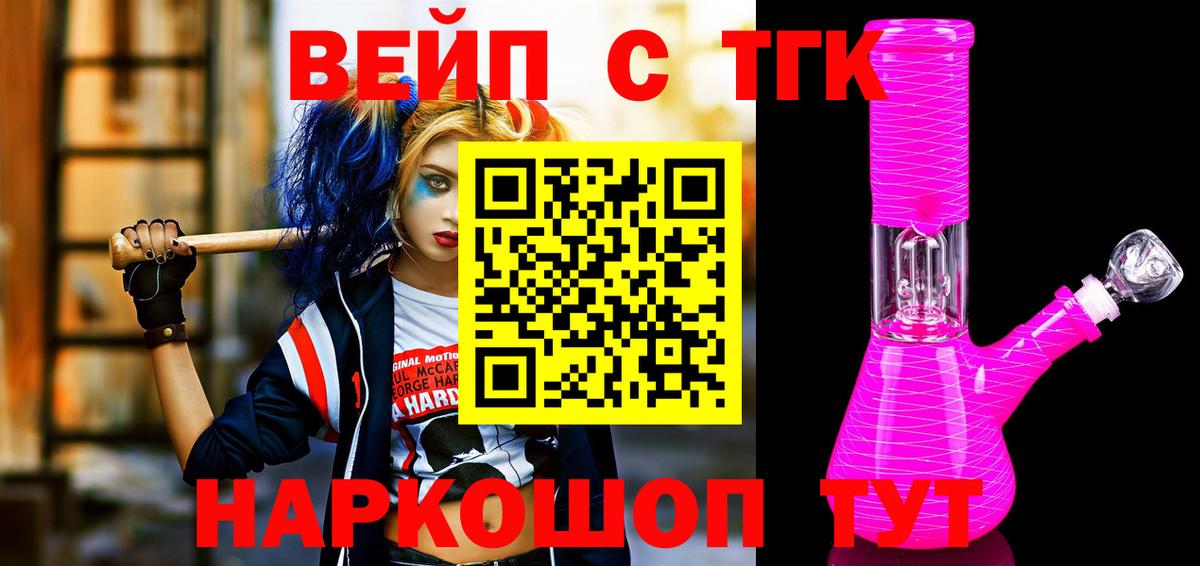 Дистиллят ТГК Wax  Вход с VPN  Соликамск 